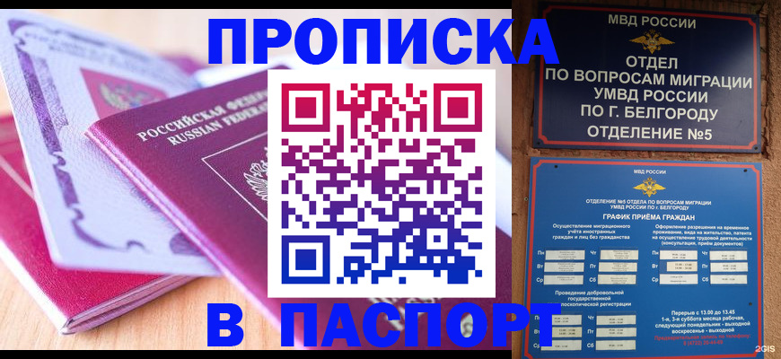 временная регистрация законно в Гремячинске