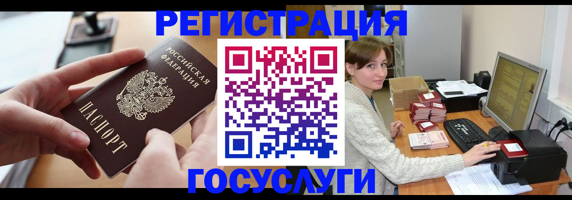 временная регистрация собственник в Гремячинске
