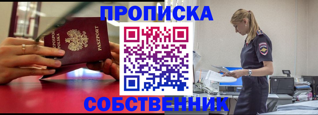 временная регистрация адрес в Гремячинске