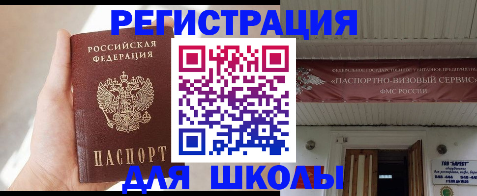 временная регистрация собственник в Гремячинске